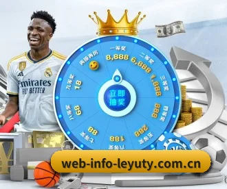 web-info-leyuty.com.cn APP 深度功能